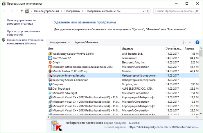 Находим ярлык с надписью «Kaspersky Internet Security»