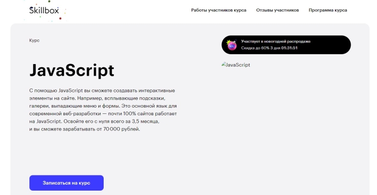 JavaScript