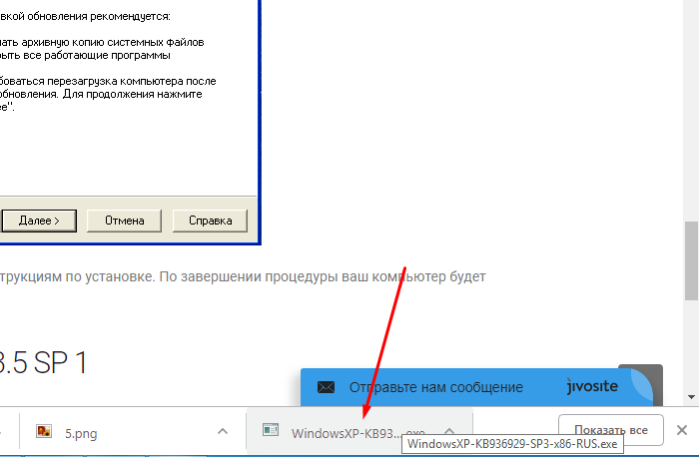 Левой кнопкой мышки нажимаем по скачанному файлу