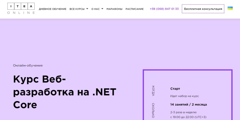 Веб-разработка на .NET Core