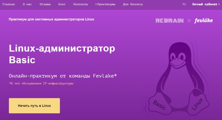 Linux- администратор Basic