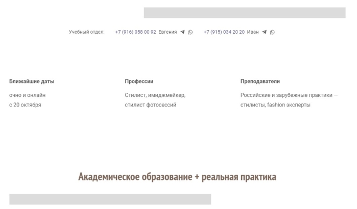 Консультант по имиджу и стилю