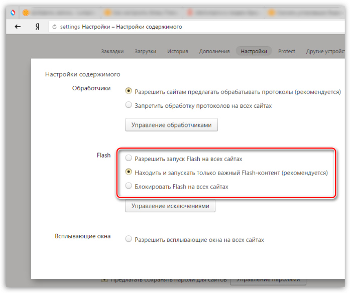 В подменю «Личные данные» - «Настройки содержимого» выбираем рекомендованный