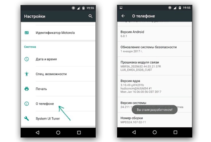 Открываем информацию о телефоне