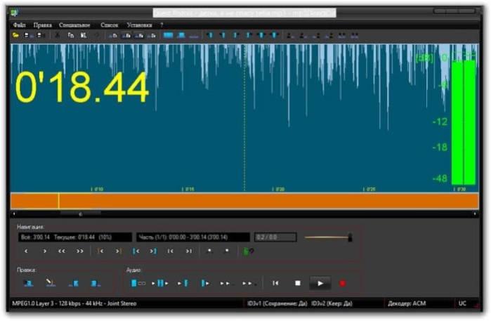 Интерфейс программы Mp3DirectCut