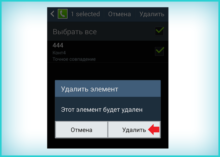 Подтверждаем, нажав «Удалить»