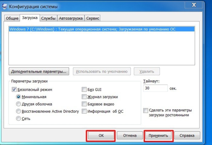 Нажимаем «Применить», затем «ОК»