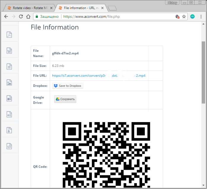 Ссылка "File URL" для размещения видео в сети