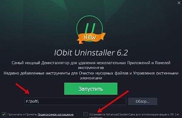 Указываем для этой программы путь установки и нажимаем клавишу «Запустить»