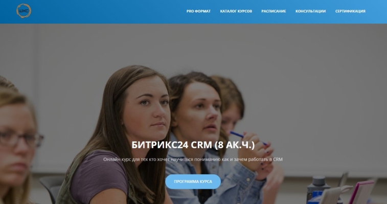 Битрикс24 CRM