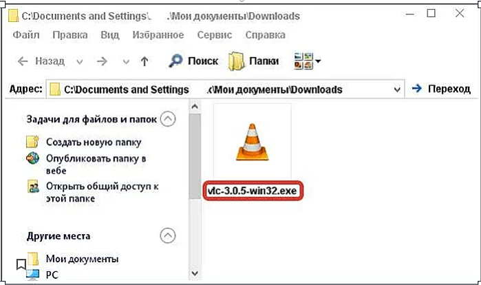 Запускаем скачанный файл