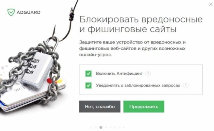 Оставляем обе отметки, нажимаем «Продолжить»