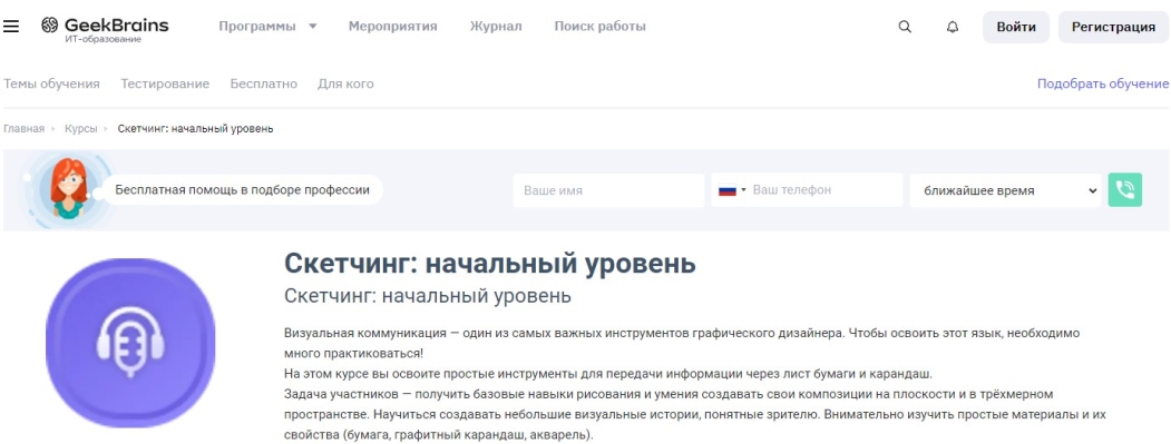 Факультет Графического дизайна