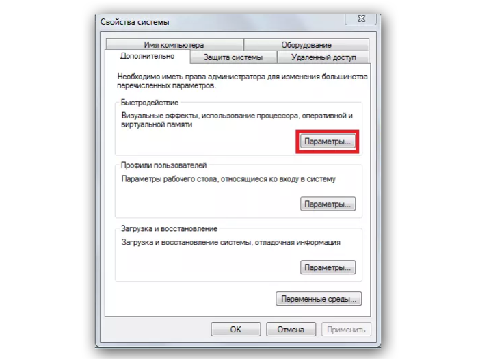 Во вкладке «Дополнительно» выбираем «Параметры»