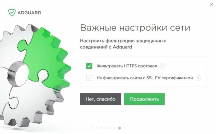 Снимаем галочку «Не фильтровать сайты…»