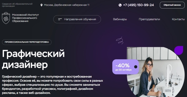 Графический дизайнер