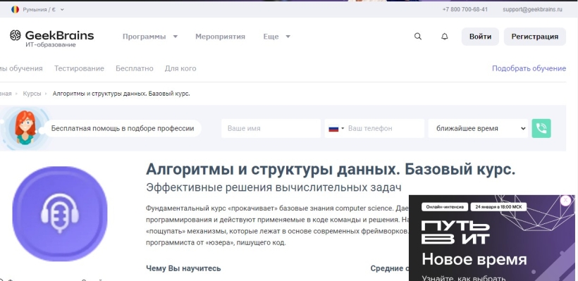 Алгоритмы и структуры данных. Базовый курс