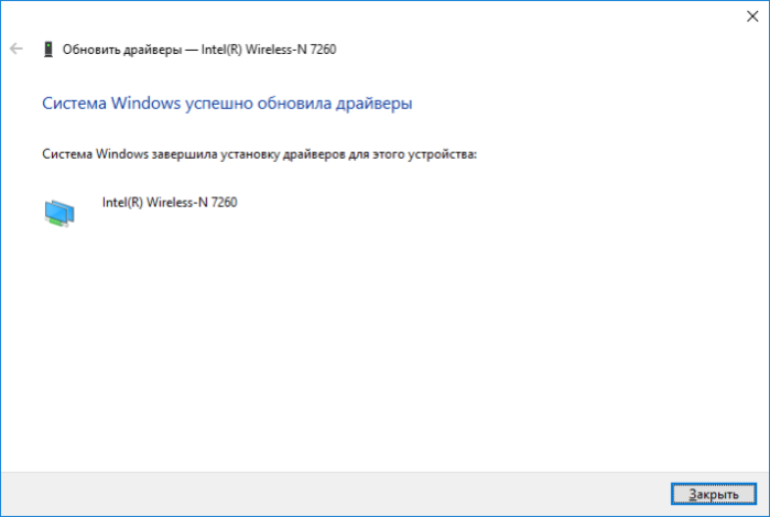 При успешном обновлении закрываем окно