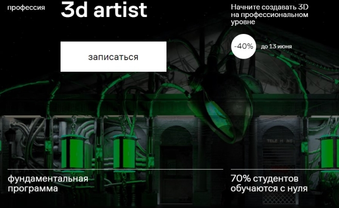Contented 3d artist