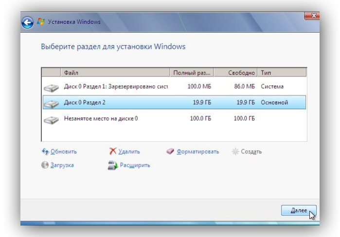 Нажимаем «Далее»