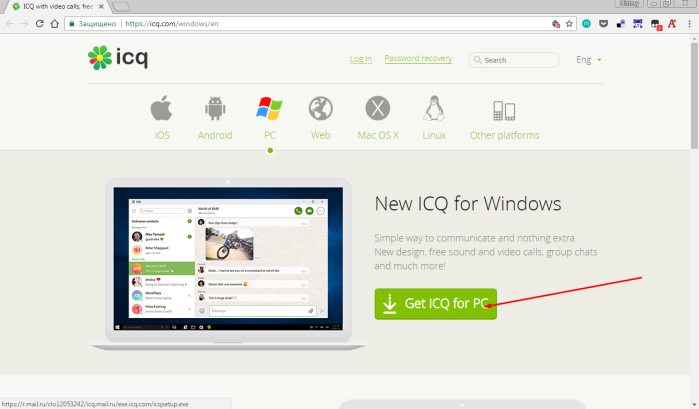 Кнопка скачивания ICQ