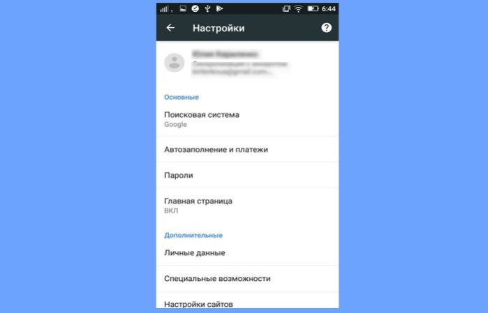 Во вкладке «Дополнительно» переходим в «Личные данные»