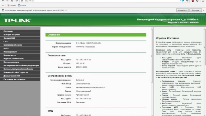 Детализированные настройки