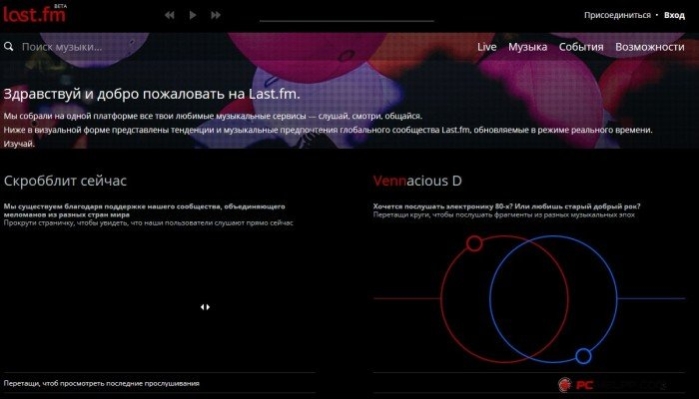 Популярный музыкальный сервис Lastfm.ru