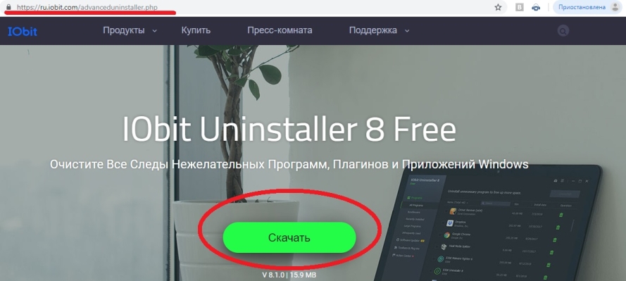 Загружаем бесплатную утилиту с официального сайта