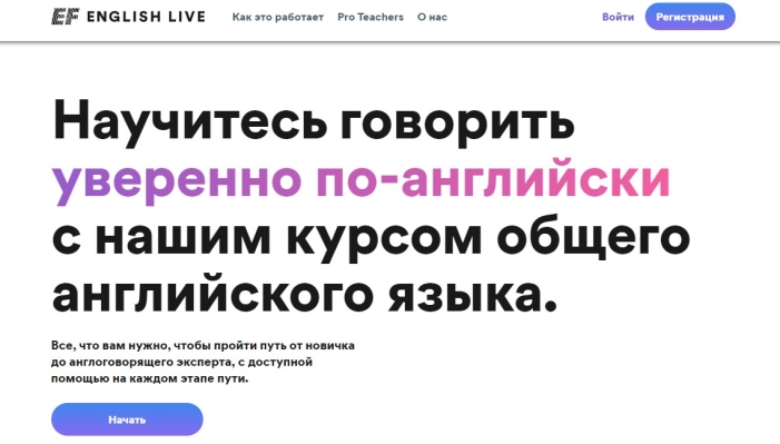Общий Английский
