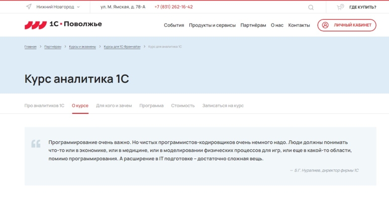 Аналитика 1С
