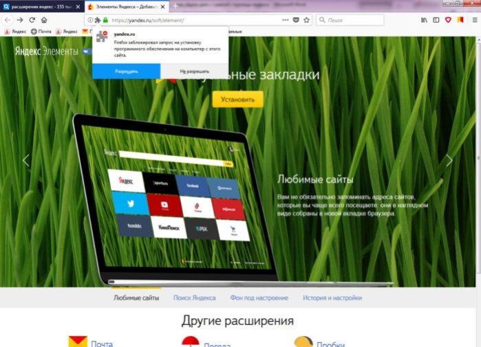 Разрешаем установку ПО