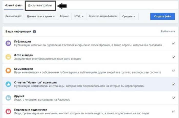 Запрос будет отображаться как ожидающий рассмотрения в разделе «Доступные файлы»