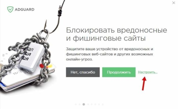 Нажимаем по ссылке «Настроить»