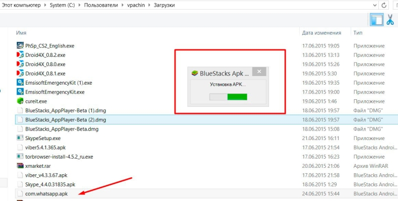 Скачиваем и устанавливаем BlueStacks App Player