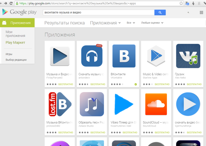 Приложения для скачивания музыки в ВКонтакте