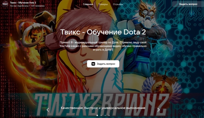 Обучение Dota 2