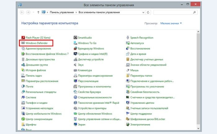 Выбираем пункт «Защитник Windows»