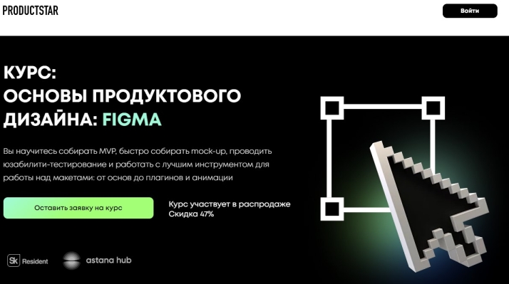 КУРС: ОСНОВЫ ПРОДУКТОВОГО ДИЗАЙНА: FIGMA