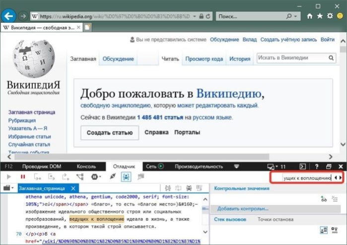 Вводим часть нужного текста в поле поиска