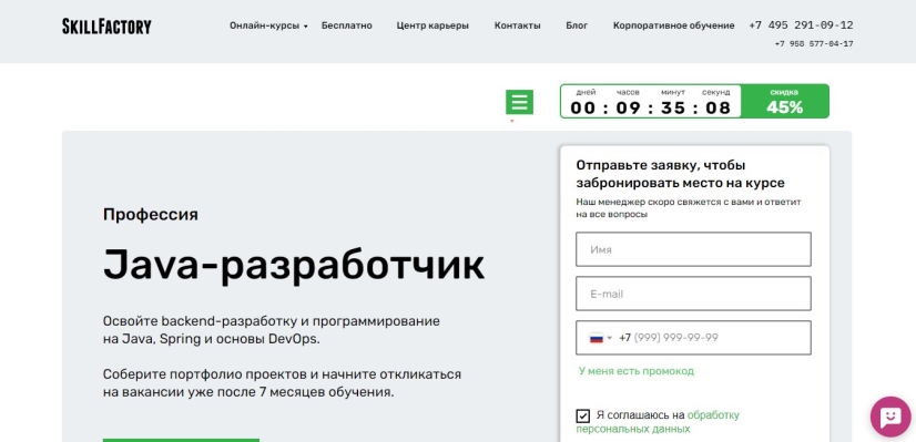 Java-разработчик