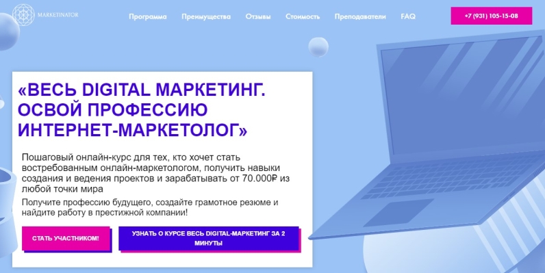 Digital marketing