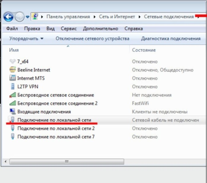 Двойным кликом мышки раскрываем параметр «Подключение по локальной сети»»