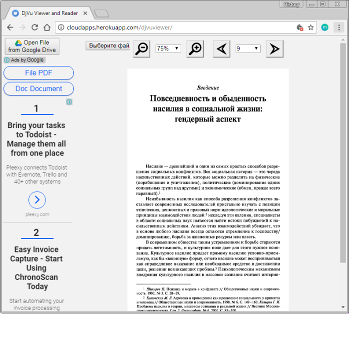 Онлайн-сервис DjVu Viewer and Reader