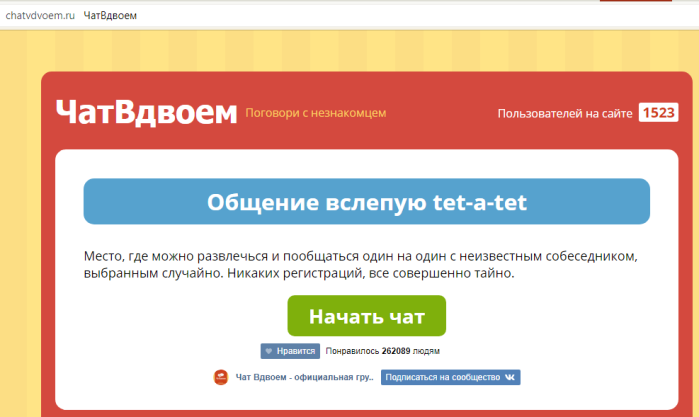 Интерфейс сайта «Чатвдвоем»