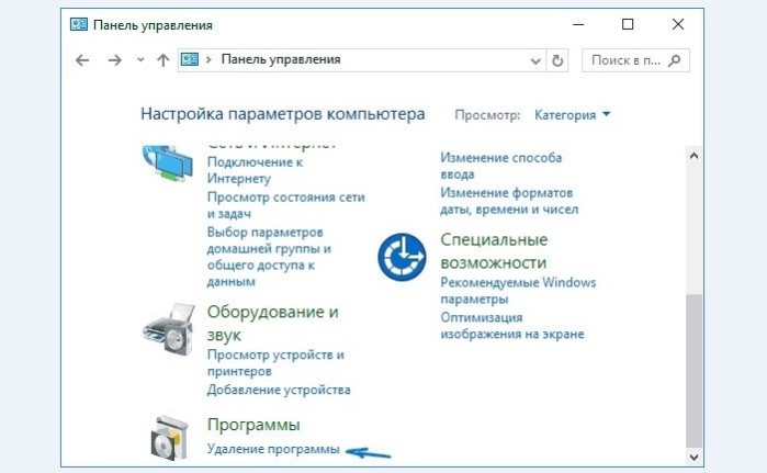 Входим в «Панель управления» и открываем опцию «Удаление программы»