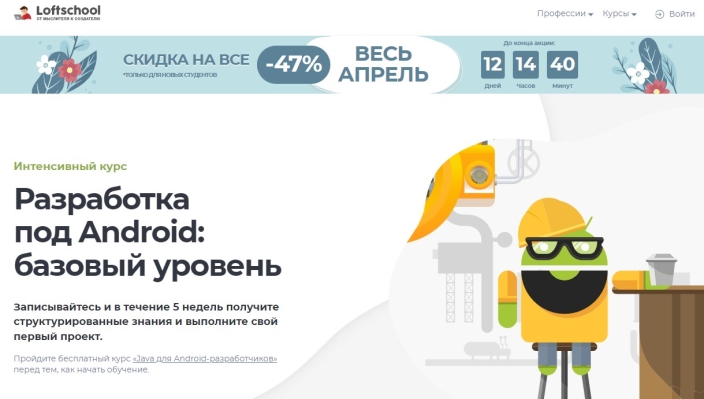 Разработка под Android: базовый уровень