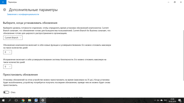 Находим подзаголовок «Выберите, когда устанавливать обновления»