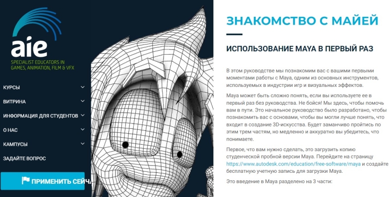 ЗНАКОМСТВО С МАЙЕЙ