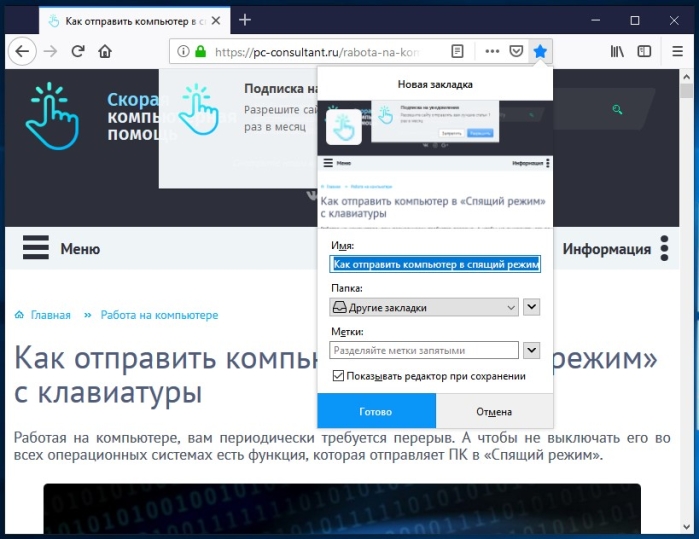 Заполняем поля для выбранной закладки